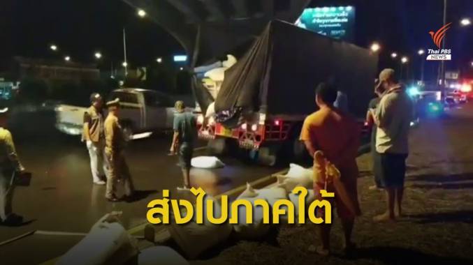 สิบล้อพลิกคว่ำ ตร.พบบรรทุกไอซ์กว่า 400 ก.ก.ขนลง จ.นราธิวาส