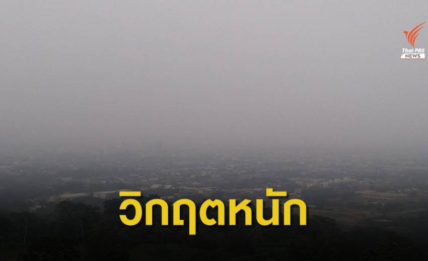 หมอกควันไฟป่าเกาะสุมาตรา ดันค่าฝุ่น PM2.5 "หาดใหญ่" พุ่งสูงสุดรอบ 3 ปี