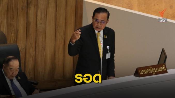 มติเอกฉันท์ "พล.อ.ประยุทธ์" ไม่เป็นเจ้าหน้าที่อื่นของรัฐ