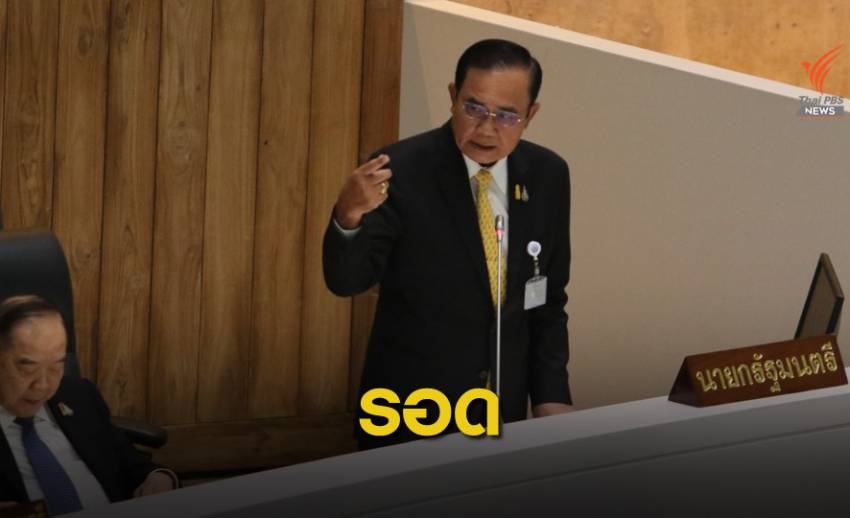 มติเอกฉันท์ "พล.อ.ประยุทธ์" ไม่เป็นเจ้าหน้าที่อื่นของรัฐ