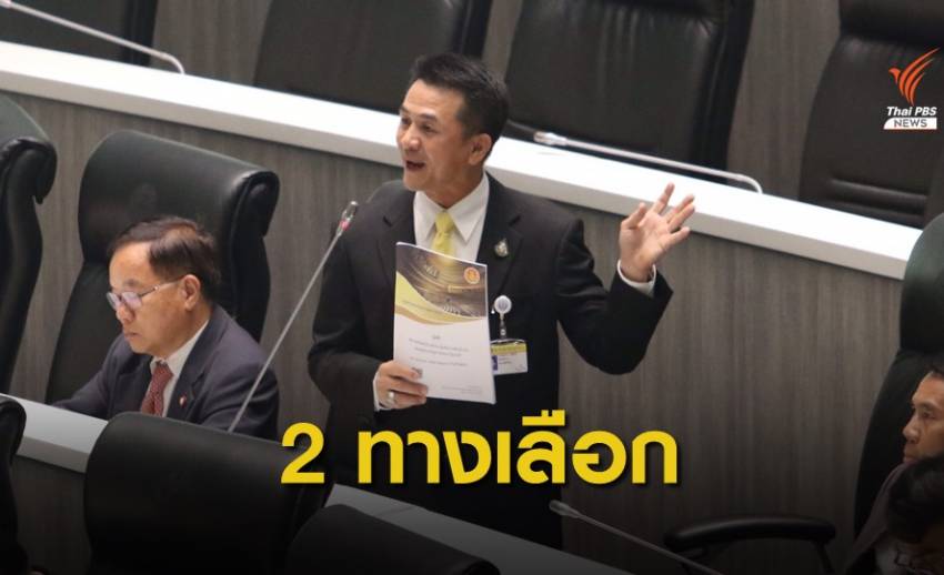 “ชลน่าน” ยื่น 2 ทางเลือกให้นายกฯ “ลาออก-ถวายสัตย์ฯใหม่”