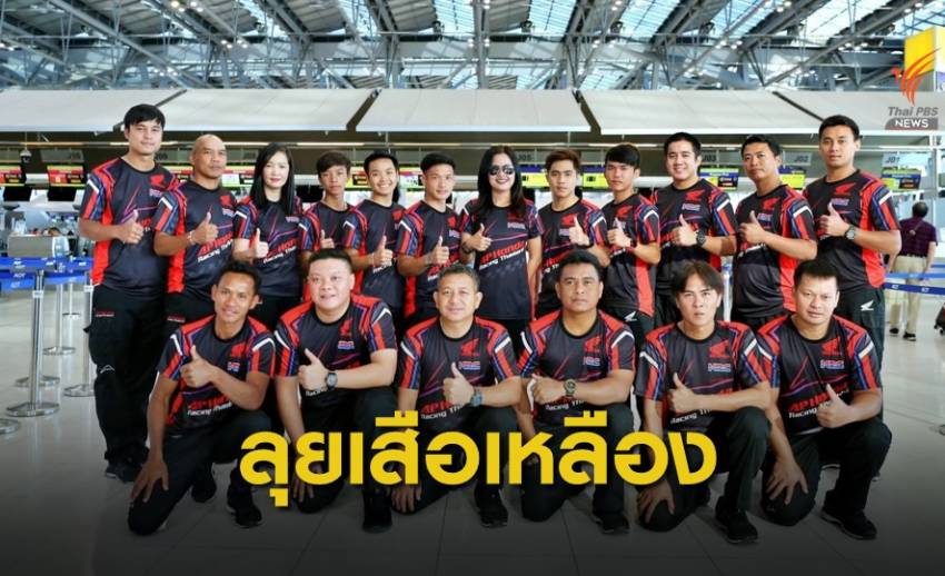 มุกข์ลดา นำทัพนักบิดฮอนด้าล่าแชมป์แดนเสือเหลือง