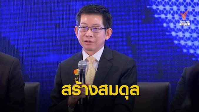 "กอบศักดิ์" ยอมรับก้าวพลาด ให้ความสำคัญ "อีอีซี" มากกว่า ปชช.