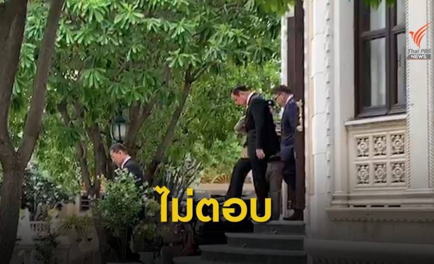 นายกฯ ไม่ตอบ "พรรคประชาธรรมไทย" ถอนตัวพรรคร่วมรัฐบาล 