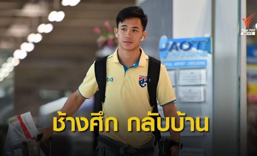 ต้อนรับอบอุ่น "ทีมช้างศึก" รับเงินอัดฉีด 9 ล้านบาท