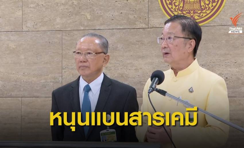 ส.ว.แถลงสนับสนุนแบนสารเคมีเกษตรฯ รับการประชุม 4 ฝ่าย