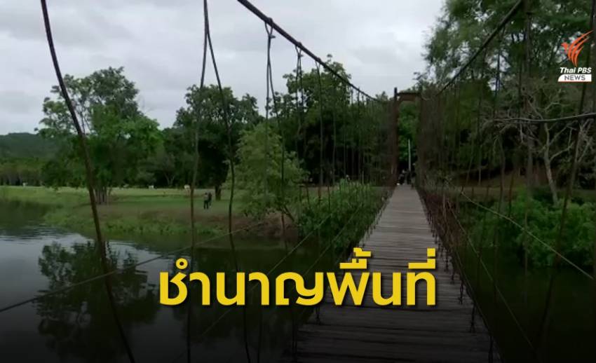 สำรวจจุดพบกระดูก "บิลลี่" เชื่อคนทำรู้จักพื้นที่อย่างดี