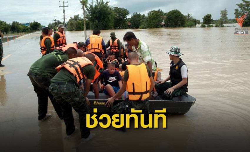 "นายกรัฐมนตรี"  สั่งมหาดไทย-กองทัพช่วยเหลือผู้ประสบภัยโพดุล