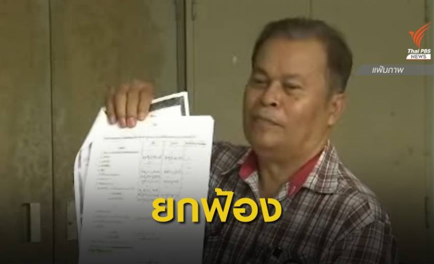 ยกฟ้อง “ถวิล พึ่งมา” คดีทุจริตเงิน สจล. 700 ล้านบาท