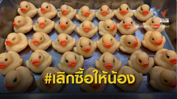 บทเรียนเป็ดยาง 32 ตัวในท้อง “เจ้าเดเวล” สุนัขพันธุ์อเมริกันบูลลี่