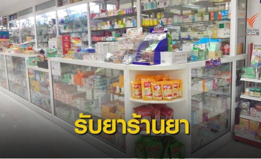 "อนุทิน" เผย 3 ทางเลือกจัดระบบผู้ป่วยรับยาที่ร้านยา นำร่อง 50 รพ. - 500 ร้านยา