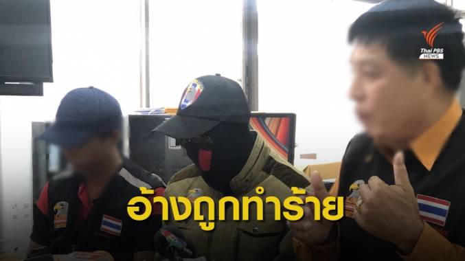 นศ. ปี 1 แจ้งความ อ้างถูกรุ่นพี่ทำร้ายร่างกาย เหตุจำกฎ 8 ข้อไม่ได้