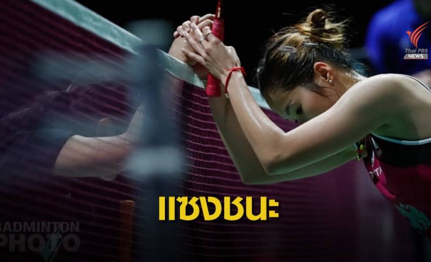 "รัชนก" แซงชนะคู่แข่งเข้ารอบ 8 คนแบดฯ ชิงแชมป์โลก