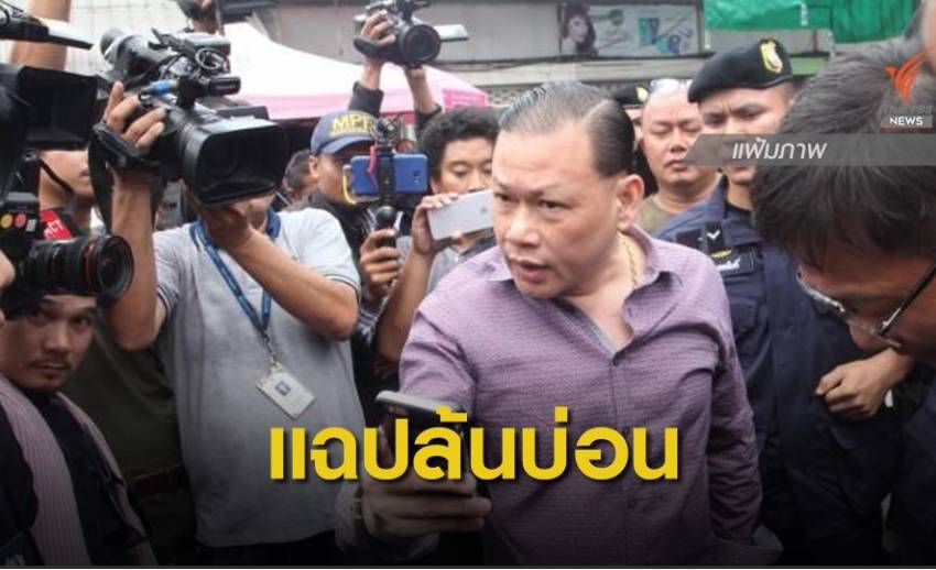 "สันธนะ" เชื่อจัดฉากปล้นบ่อนบางเขน นักการเมือง "อ." หนุนหลัง