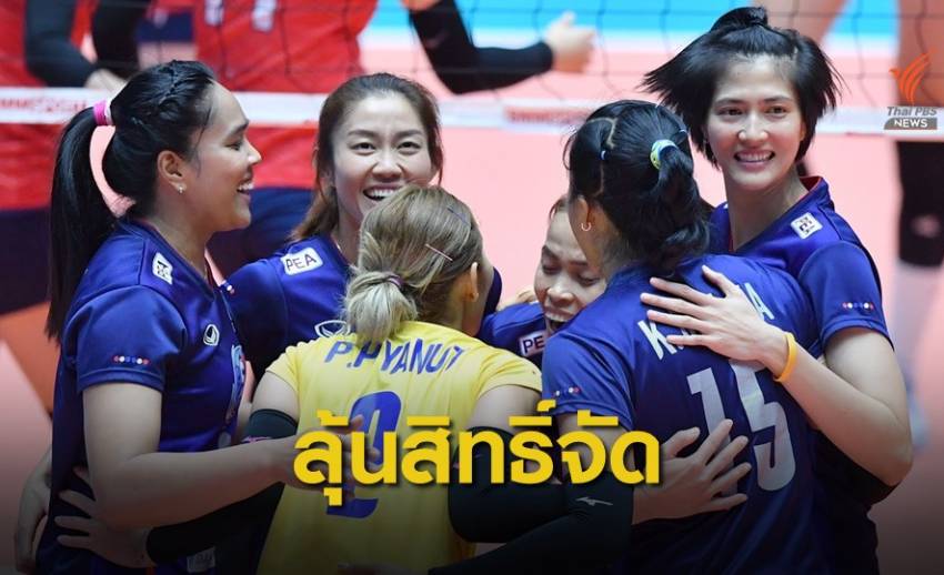 ไทยเตรียมเฮลุ้นรับสิทธิ์จัดวอลเลย์หญิงคัดโอลิมปิก
