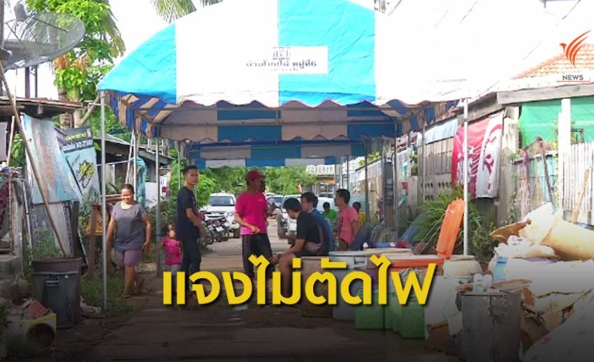 กฟภ.แจงเหตุไม่ตัดไฟฟ้า หนุ่มขนของหนีน้ำท่วมถูกไฟช็อตเสียชีวิต