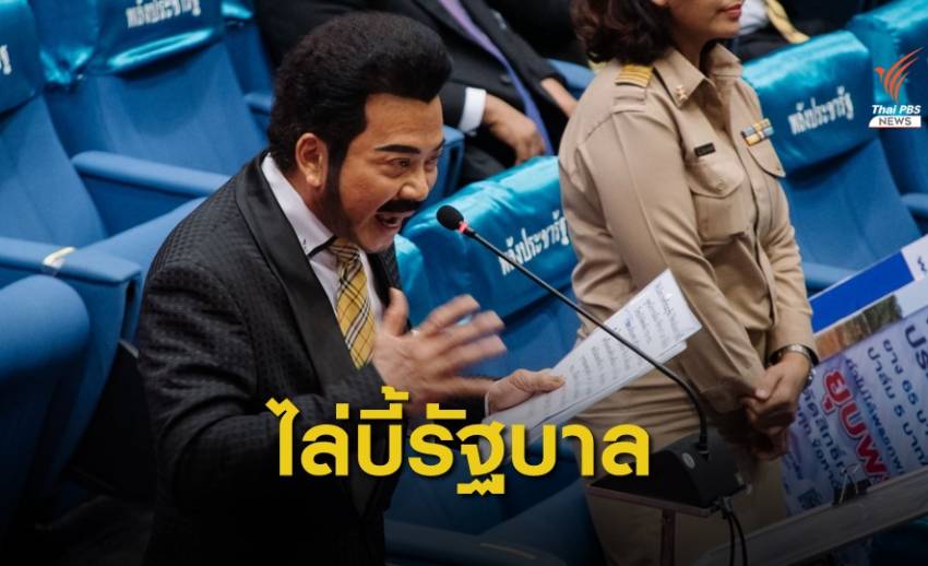 ไล่บี้รัฐบาล ไม่มีนโยบายเพื่อคนจน แก้ปัญหาราคาผลผลิต