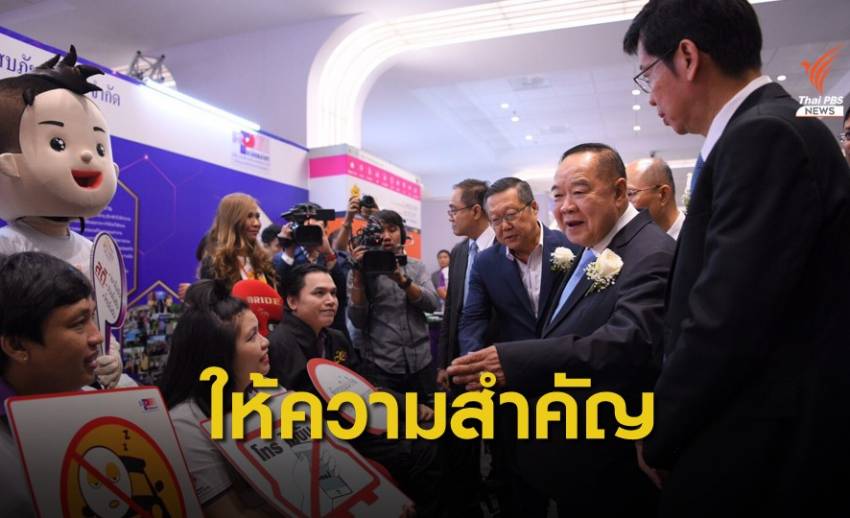"ประวิตร" เปิดงานความปลอดภัยทางถนน กำชับหน่วยงานหาทางลดอุบัติเหตุ