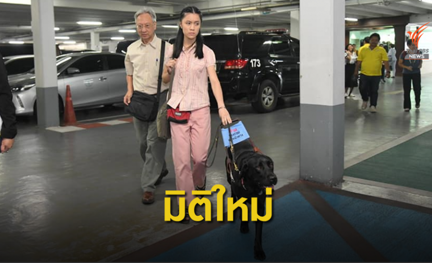 "ลูเต้อร์" ต้นแบบสุนัขนำทางคนพิการทางสายตาเข้าพื้นที่สาธารณะ