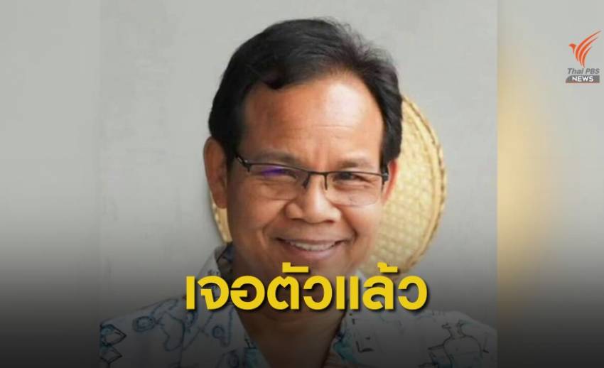 ด่วน! เจอตัวนักธุรกิจไทยถูกอุ้มเรียกค่าไถ่แล้ว