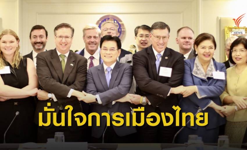 นักธุรกิจสหรัฐฯ มั่นใจเสถียรภาพการเมืองไทย
