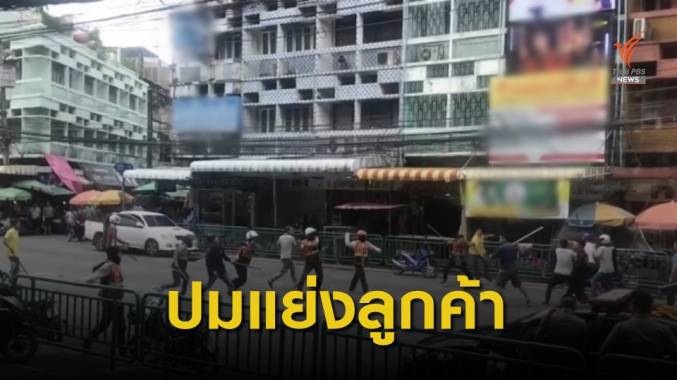 ผบช.น.สรุปคดีวิน จยย.ทะเลาะวิวาท มีผู้ก่อเหตุ 127 คน
