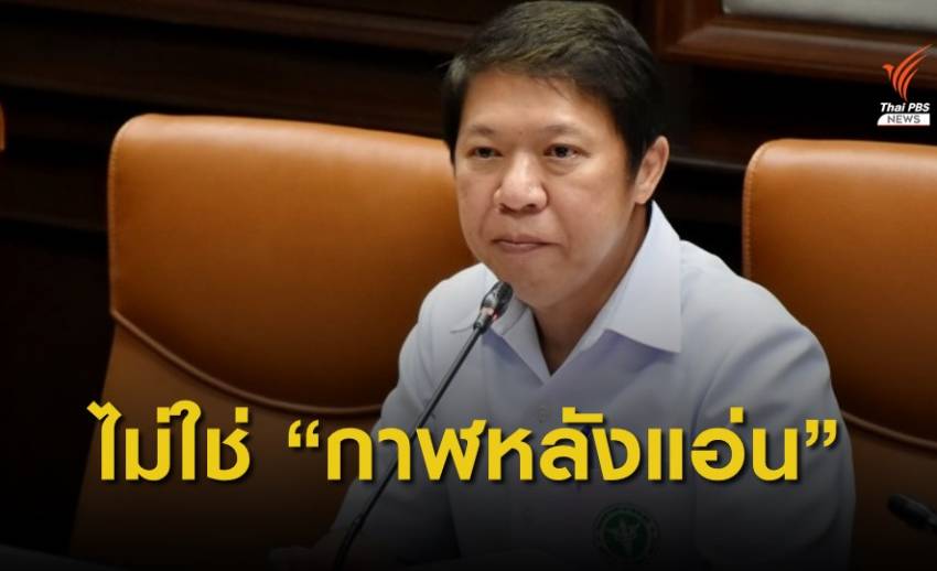 ผลตรวจห้องแล็บ "แรงงานเมียนมา" ไม่ได้ป่วยโรคไข้กาฬหลังแอ่น