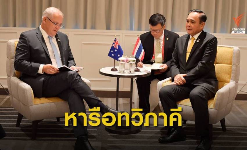 พล.อ.ประยุทธ์ หารือนายกฯ ออสเตรเลีย ระหว่างการประชุม G20