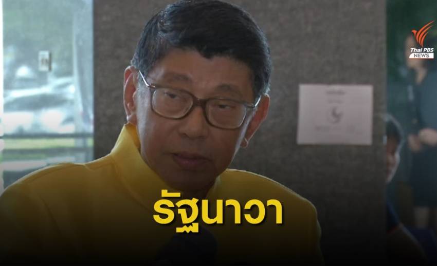 "วิษณุ" เปรียบรัฐบาลใหม่เหมือนเรือเหล็ก ไม่ป้องกันสนิมอาจล่ม