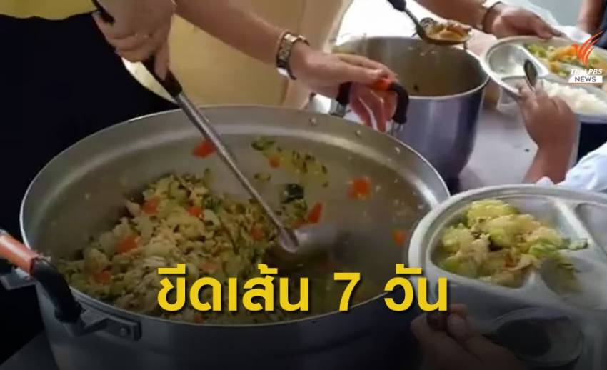 เด้ง ผอ.โรงเรียนเทศบาลวัดมเหยงคณ์ ตรวจสอบปมอาหารกลางวัน