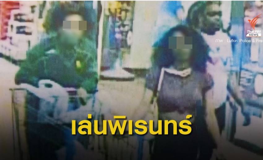จับแล้ว! สาวเลียไอศกรีม ปิดฝาใส่ตู้เย็นในห้าง เสี่ยงคุก 20 ปี