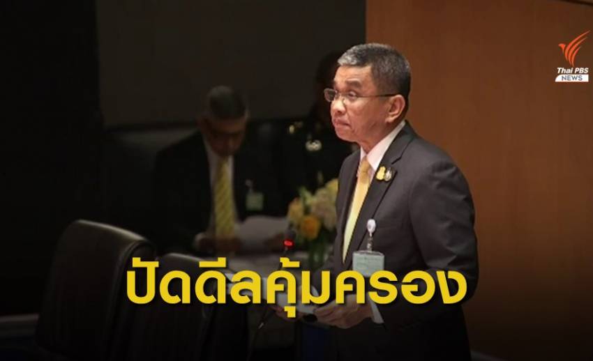 "ชัยชาญ"ปฏิเสธเงื่อนไขคุ้มครอง "จ่านิว" แลกงดกิจกรรมการเมือง