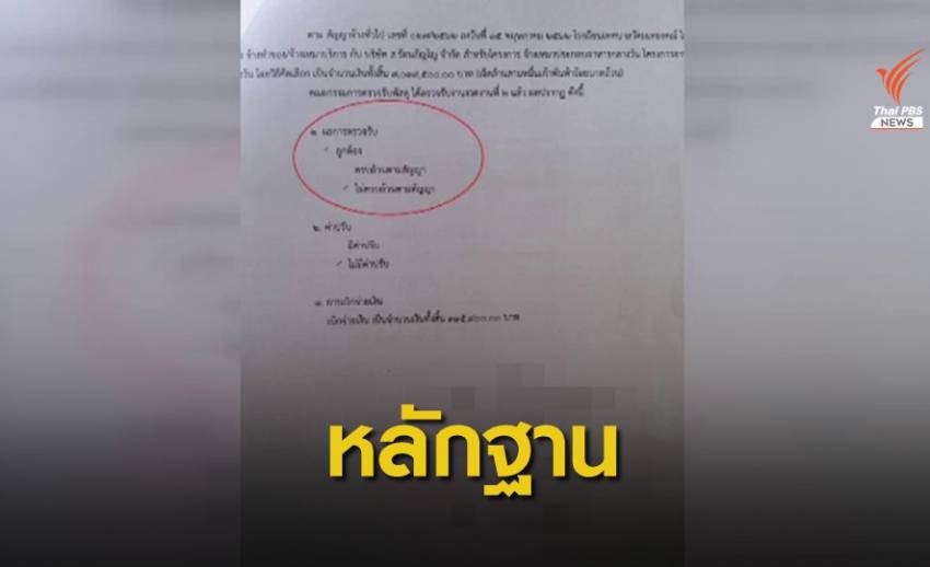 เปิดเอกสารอาหารกลางวันเด็กไม่มีคุณภาพ จ.นครศรีธรรมราช
