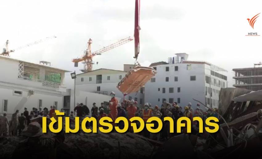 ตึกถล่มในสีหนุวิลล์ กัมพูชา เสียชีวิตแล้ว 28 คน