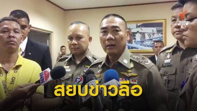 พล.ต.อ.จักรทิพย์ ยันเป็นไปไม่ได้ ย้าย "บิ๊กโจ๊ก" กลับ ตร.
