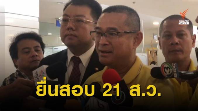"เรืองไกร" ยื่น กกต.สอบ 21 ส.ว.ปมถือหุ้น-"วันชัย" จ่อฟ้องกลับ