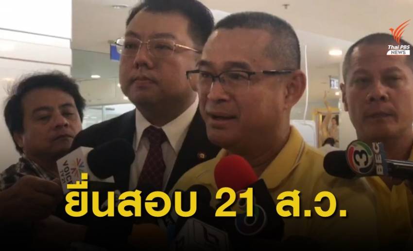 "เรืองไกร" ยื่น กกต.สอบ 21 ส.ว.ปมถือหุ้น-"วันชัย" จ่อฟ้องกลับ