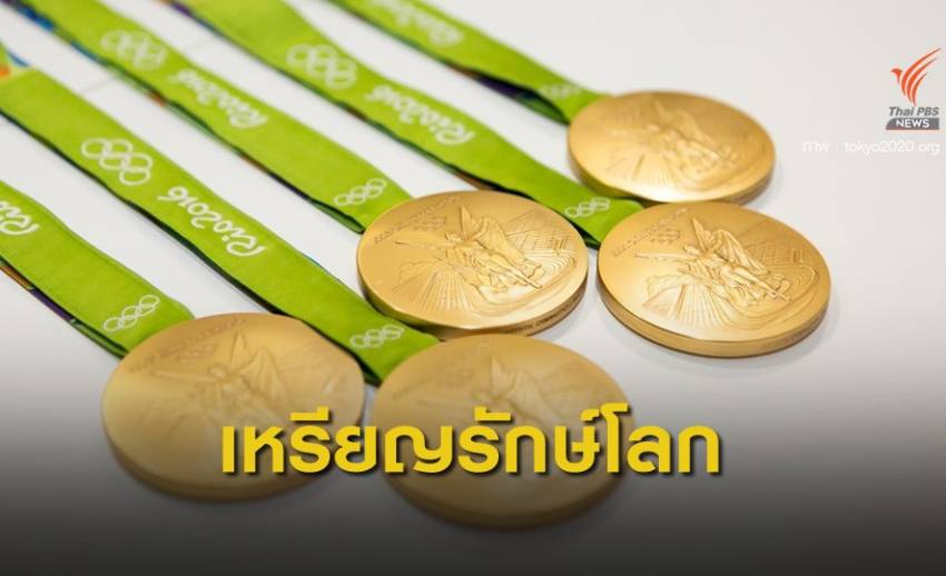 โอลิมปิก 2020 เตรียมใช้เหรียญรางวัลจากขยะอิเล็กทรอนิกส์