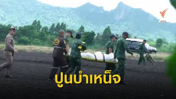 ปูนบำเหน็จ 7 ชั้น "ร.ท." ร่มไม่กาง เสียชีวิตระหว่างฝึก