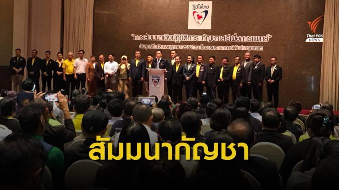 "ภูมิใจไทย" เดินหน้าจัดสัมมนากัญชาเสรีเพื่อการแพทย์