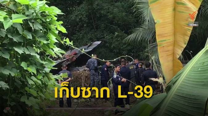15 ก.ค.นี้ ชาวบ้านเตรียมทำบุญให้ "น.ต.ณฤพล" ครูนักบิน