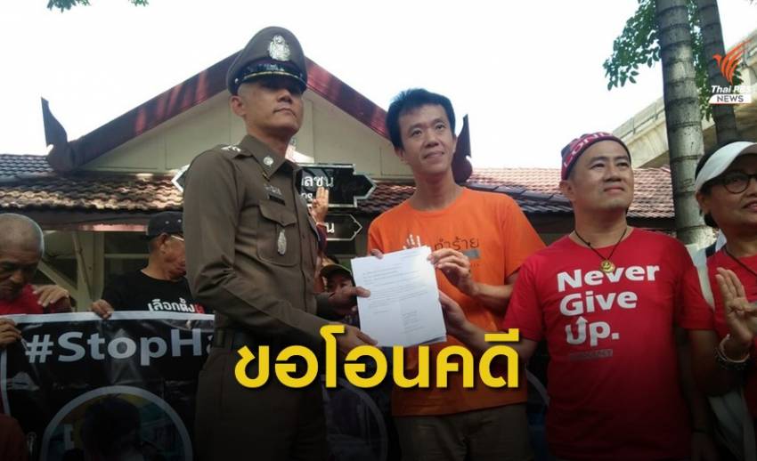 "เอกชัย" ขอโอนคดีถูกทำร้ายให้กองปราบ เหตุคดีไม่คืบหน้า