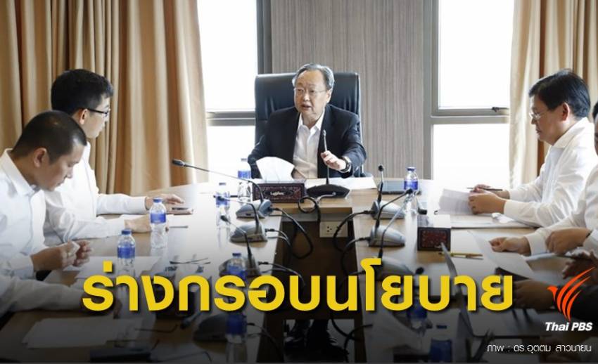 "อุตตม" เปิดร่าง 12 นโยบายรัฐ สานต่อบัตรคนจน - มารดาประชารัฐ