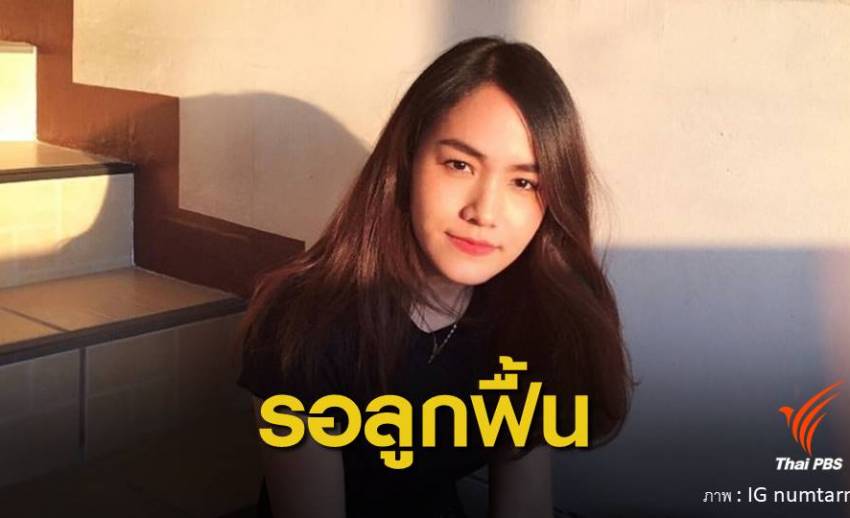 "น้ำตาลเดอะสตาร์" เลือดหยุดไหล พ่อเชื่ออาการดีขึ้น