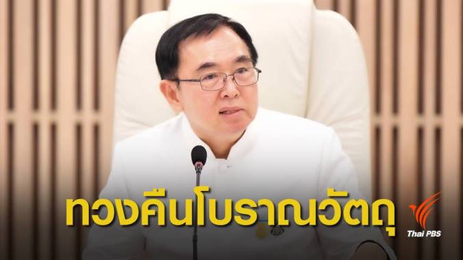 สหรัฐฯ ตั้งอัยการฟ้องพิพิธภัณฑ์ลักลอบนำ 2 ทับหลังจากไทย