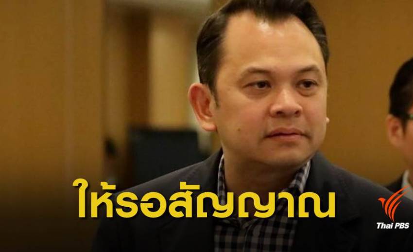 เลือกตั้ง 2562 : มอบ "ณัฏฐพล" เสนอชื่อ "ประธานสภาฯ"