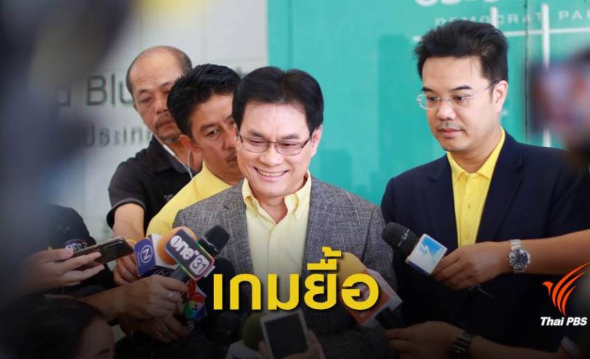 เคี่ยวการเมือง! ประชาธิปัตย์-ภูมิใจไทย ยื้อเวลาเลือกขั้วรัฐบาล
