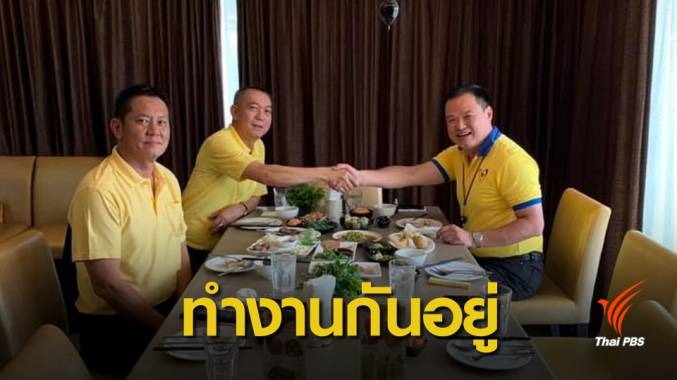 ถกตั้งรัฐบาล ! "อนุทิน" โพสต์ภาพ จับมือ-กินข้าวกับเลขา ปชป.