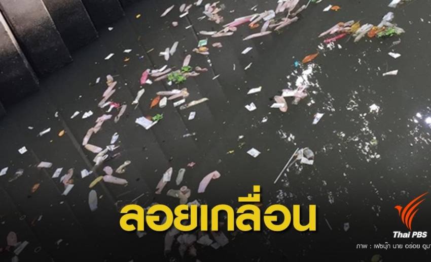 ผอ.เขตบางกอกใหญ่ ลงพื้นแกะรอย"ถุงยาง"ทิ้งเกลื่อนคลอง