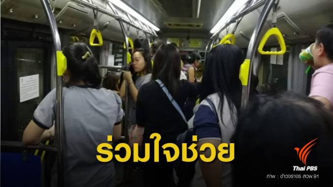 นาทีชีวิต! คนขับ ปอ.76 นำผู้โดยสารหมดสติส่งโรงพยาบาล